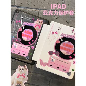 【防彎亞克力】適用於ipad保護套pro11平板殼air5/4三折10.9寸帶筆槽mini6透明2022唱片貓10.2可愛ins九十代