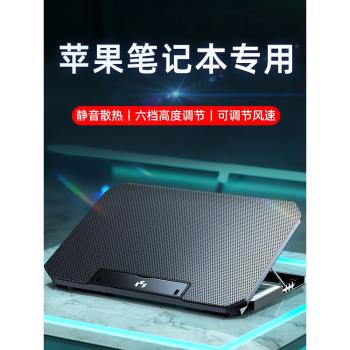 適用於蘋果mac筆記本專用散熱器支架macbook pro電腦air散熱神器底座風扇水冷降溫器15寸板架排製冷13墊