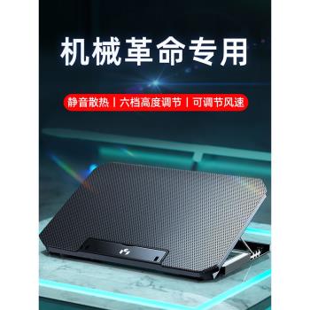 適用於機械革命筆記本散熱器手提電腦遊戲本散熱底座支架降溫神器通用風扇z2架z3air靜音x10pro蛟龍7泰坦plus