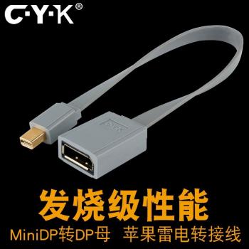 虧本清倉CYK扁平mini dp轉dp母4K線Displayport公對母顯示卡轉換240hz 0.3m