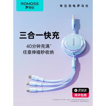 羅馬仕三合一沖電16pro數據線