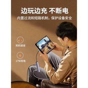 適用ipadpro拓展塢typec蘋果平板usb轉接器air4/5吃雞mini6轉換器lightning擴充套件塢2022/2021轉接頭15手機外接