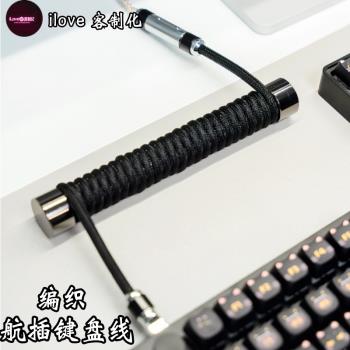 新款分母對接航插線USB-Type c磁軸航插鍵盤線雙Type-c彈簧數據線