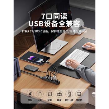 ORICO群控USB高速臺式延長擴展器