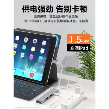 ipad拓展塢lightning擴充套件外接U盤usb介面otg轉接頭typec轉換器移動硬碟2022適用平板讀卡器Pro