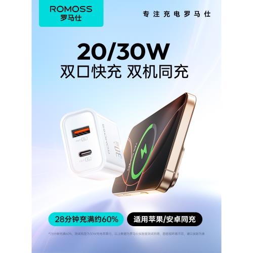 羅馬仕快充充電頭typec充電器頭30W多口適用蘋果充電頭華為小米vivo安卓手機通用數據線套裝雙口USB插頭三口