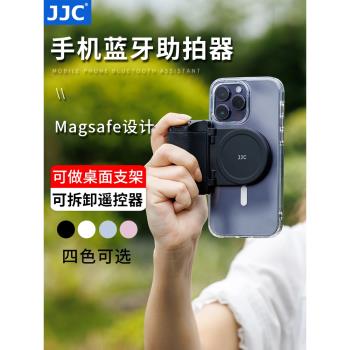 JJC磁吸支架無線遙控攝影助拍器