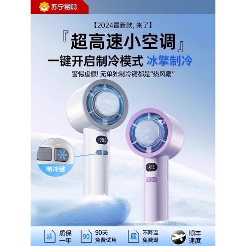 手持小風扇便攜式隨身小型電風扇制冷超長續航超強力迷你USB迷你充電式2025新款大風力宿舍戶外夏天3221