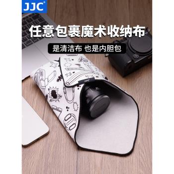 JJC 相機百貼布內膽包 微單反相機鏡頭保護包 自粘魔術布百折布 適用佳能索尼富士平板手機數碼收納袋化妝包