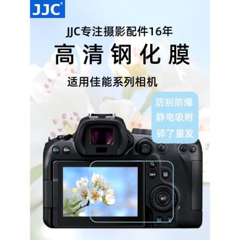 JJC 鋼化膜適用新款R10佳能貼膜EOS R8 R7 R6 Mark II R62 R5 R5C R6 R3 R RP單反相機螢幕保護膜送肩屏膜