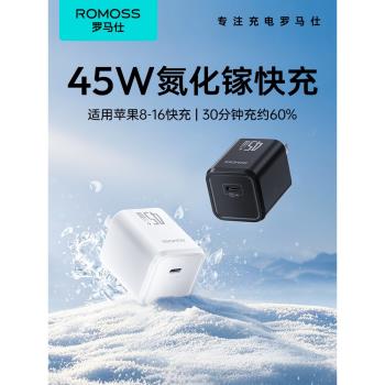 羅馬仕手機數據線氮化鎵充電頭