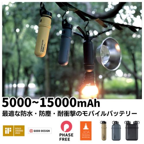 【3C認證】星日社Elecom宜麗客戶外移動電源IP67防水塵便攜充電寶