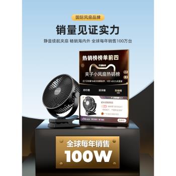 OPOLAR夾式便攜嬰兒露營靜音風扇