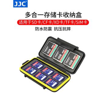 JJC 記憶體sd卡收納盒相機存儲卡TF CF XD SIM手機電話卡記憶卡保護卡套卡包棒