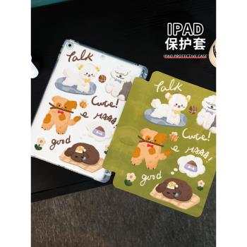 可愛動物派對適用ipad保護套2022新款蘋果iPadmini6平板保護套Pro2021防摔11寸Air5帶筆槽12.9英寸第10九三折
