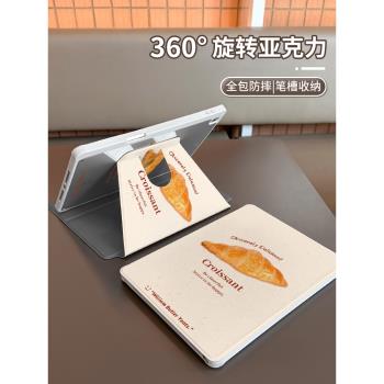 簡約烘焙麵包適用於ipadair5保護殼2022ipad平板360°旋轉筆槽10.2寸蘋果mini6防彎亞克力12.9硬套第9代女pro