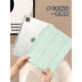 【鎖扣拆分】適用ipad保護殼清新嫩綠色pro11純色矽膠第十代蘋果2022款平板10.2寸橫豎支撐air5三折軟套12.9