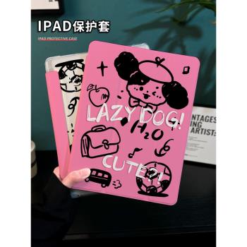 ins風塗鴉狗適用iPadAir5保護套2021新款mini6蘋果ipad9平板保護殼air3帶筆槽12.9寸2018防摔8第10九3代三折