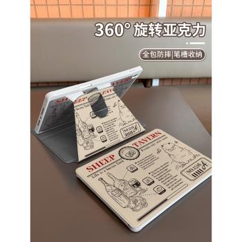 【360°旋轉】防彎亞克力適用ipad保護套air5/4/3書本式10.9英寸帶筆槽mini6防摔平板ipad9旅行羊駝20/19硬殼