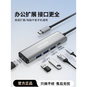 異能者typec五合一高速拓展塢