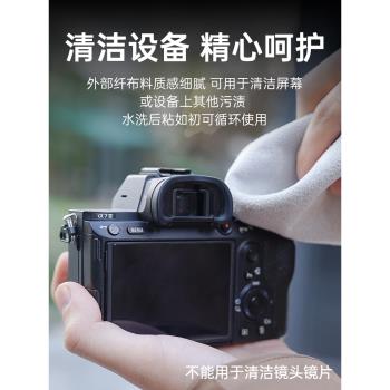 NiSi耐司 百貼布 相機鏡頭魔術布 內膽布保護包裹布 自粘微單反收納布保護套百折布適用佳能索尼富士鏡頭布