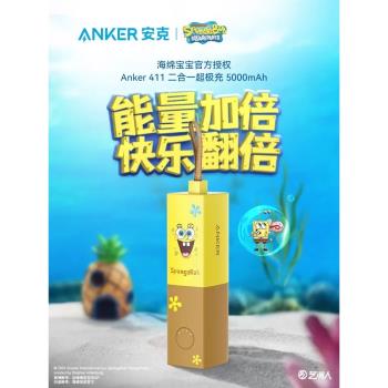 Anker安克二合一便攜充電器