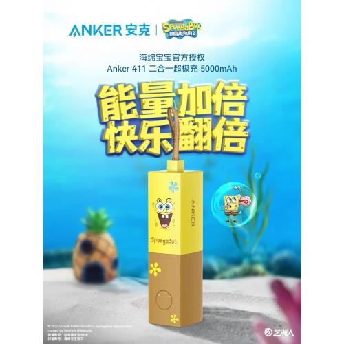 【3C認證】Anker安克海綿寶寶聯名充電器充電寶二合一5000mAh便攜