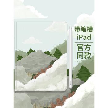 適用於ipad保護套air5書本帶筆槽ipad9第九代10.9英寸耐臟防摔m6帶筆槽10.2寸小眾風景2021新款mini4簡約Ipad