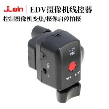 JLwin攝像機線控控制器遙控適用於索尼/佳能松下攝像機焦點遙控器