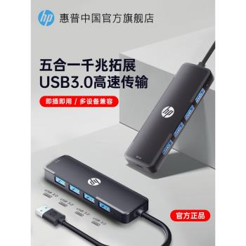 惠普插頭延長線平板u盤擴展器