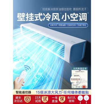 [廚房專用]2024新款製冷遙控壁掛式小風扇免打孔掛墻上廁所衛生間降溫神器usb家用充電風扇搖頭靜音空氣迴圈f