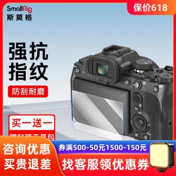適用索尼A7M4/A7S3/A7C/FX3/A7R4相機鋼化膜佳能R3/R5螢幕保護膜