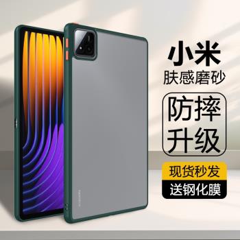 適用小米平板6保護套透明磨砂紅米padse8.7亞克力Xiaomi Pad5/Pro 11英寸矽膠軟邊Pad7/Pro防摔6SPro保護殼