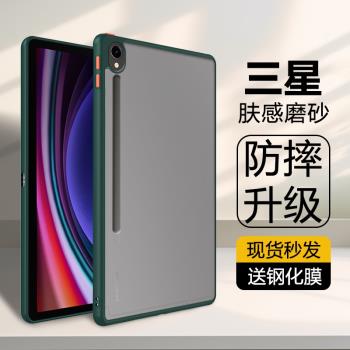 適用三星平板S9保護套透明磨砂s7/s7fe亞克力Tab S8/S8+矽膠軟邊s6lite防摔簡約SamsungA7/A8平板電腦保護殼