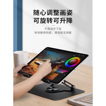 鹿為360度可旋轉平板ipad手繪板支架繪畫吃雞專用桌面顯示屏12.9金屬支撐架穩重數位板筆記本電腦托架ipadpro