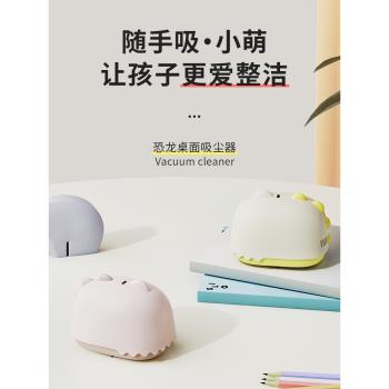 學生用小型充電清理桌面吸塵器