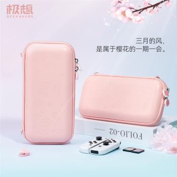極想任天堂Lite收納包Switch保護包oled包NS便攜保護硬包防塵防摔手拿包簡約包便攜外出行包粉色櫻花少女新版