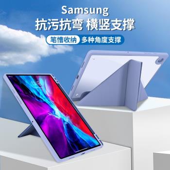 三星tabS8平板保護套tabS7+plus透明亞克力A9外殼tabA8防彎摔tabA7矽膠tabS6lite筆槽Ultra軟邊Y型S9 FE+適用