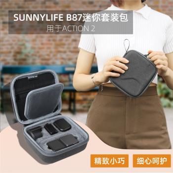 適用於DJI ACTION 2收納包手拿包迷你便攜保護盒 大疆相機配件