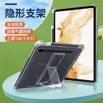 三星軟矽膠指紋解鎖無蓋保護套