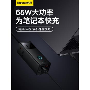 倍思快充插線板usb插座30w桌面65w氮化鎵長線多功能排插插板旅行