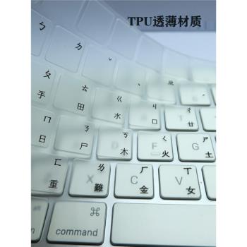 藍牙妙控倉頡注音ipad繁體蘋果