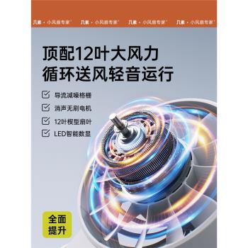幾素高速充電USB寶寶手持小風扇
