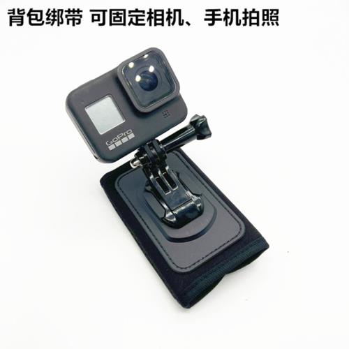 適用gopro運動相機肩帶固定支架 第一人稱視角綁帶款背包運動配件