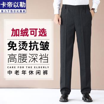 南極人中老年加絨加厚保暖休閑褲