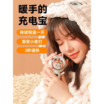 2024新款暖手寶充電寶二合一自發熱女生手握熱水袋迷你隨身防爆暖手蛋學生可愛攜帶暖手寵寶寶送女友七夕禮物
