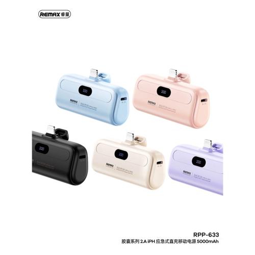 Remax睿量膠囊充電寶小巧便攜迷你無線快充新款口紅女士移動電源