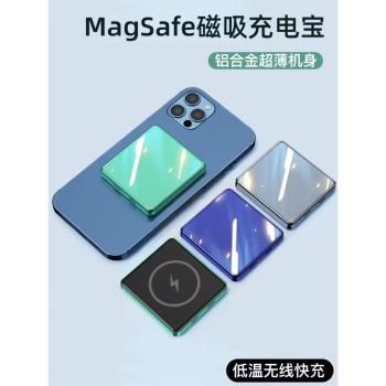 MagSafe磁吸充電寶無線快充適用蘋果14超薄10000毫安mini移動電源