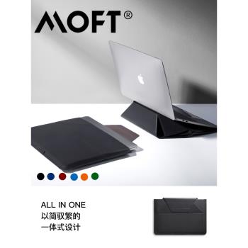 MOFT Carry Sleeve筆記本電腦包一體Macbookpro內膽包16寸保護套13 14寸多功能電腦支架surface內膽包