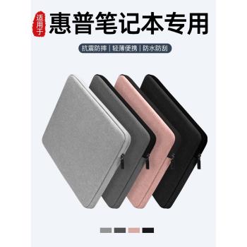 適用惠普hp筆記本內膽包戰66五代星14pro13air15青春版電腦包暗影精靈8plus7pro光影精靈保護套手提女16寸